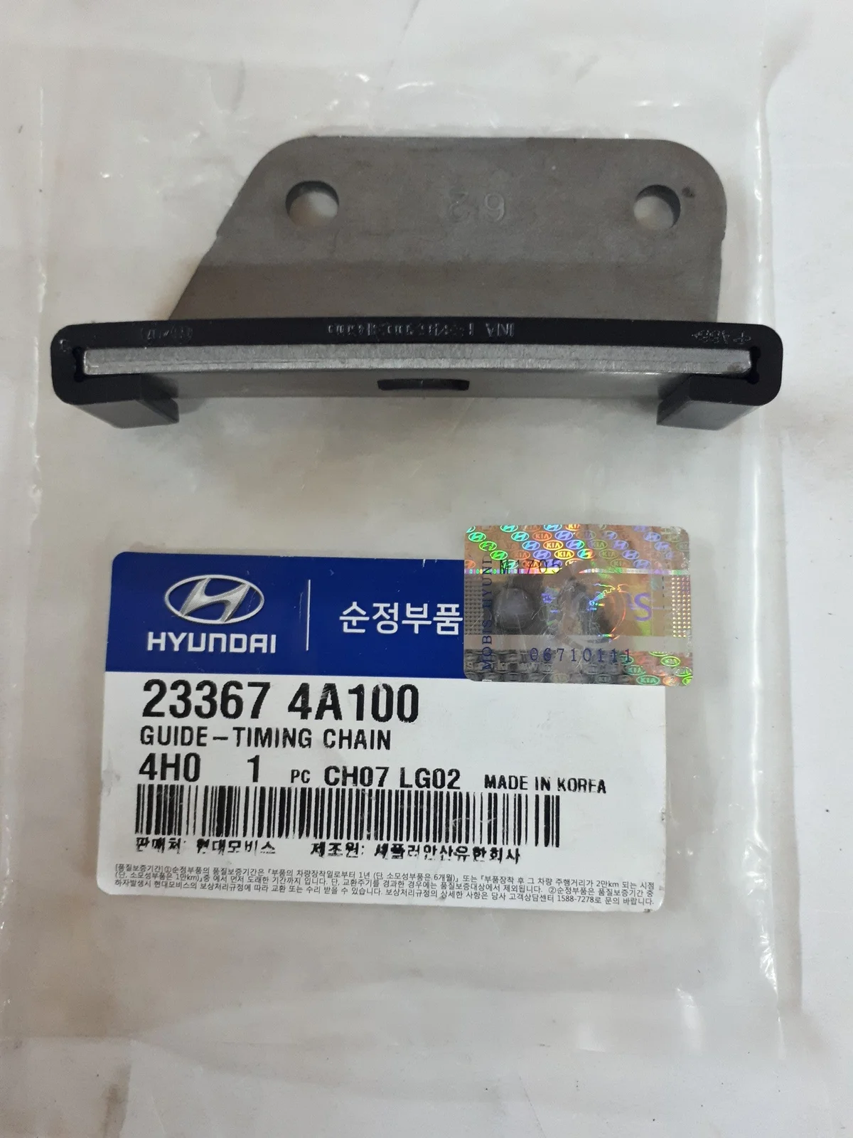 Guia Superior Cadena 233674A100